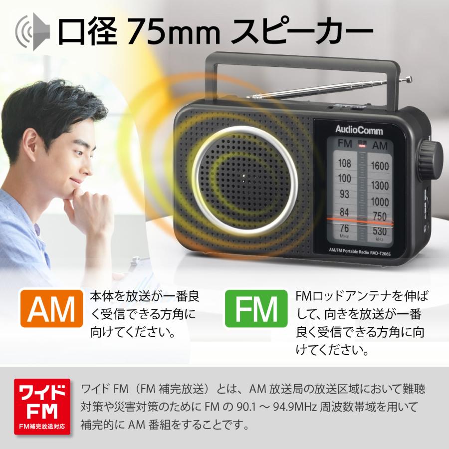 AudioComm AM/FMポータブルラジオ｜RAD-T206S 03-0986 オーム電機 : e