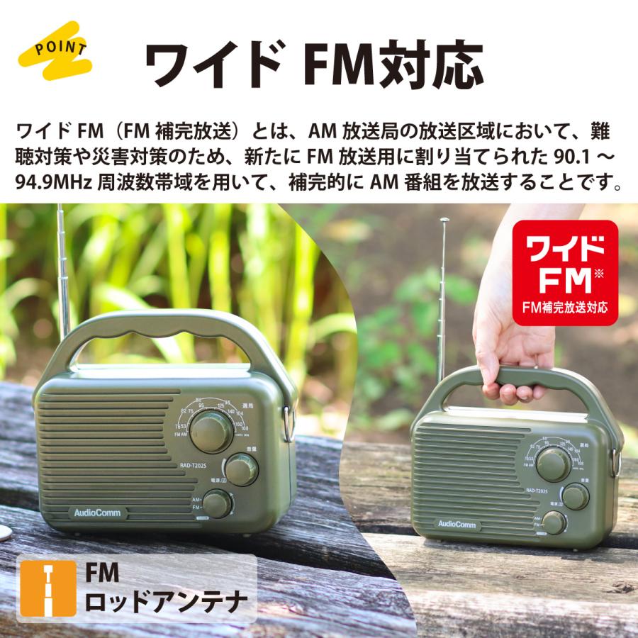 AudioComm AM/FMアウトドアラジオ｜RAD-T202S 03-0988 オーム電機 OHM