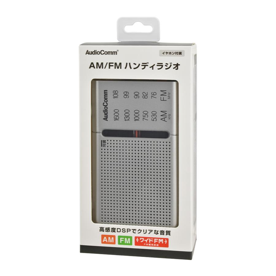 AudioComm AM/FMハンディラジオ シルバー｜RAD-P503S 03-0990 オーム