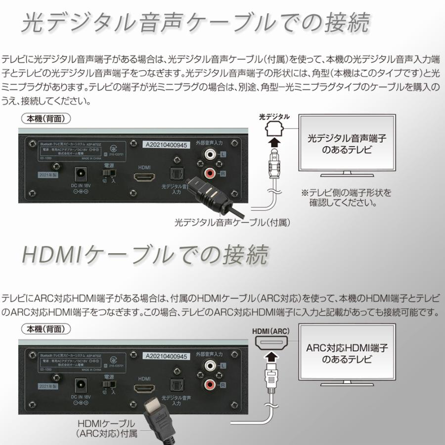 AudioComm ASP-W753Z BLACK テレビ用スピーカーシステム AudioComm Bluetoothテレビ用スピーカーシステム｜ASP-W753Z 03