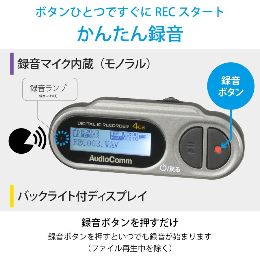 ICレコーダー デジタルICレコーダー 4GB 乾電池式 AudioComm｜ICR-U115N 03-1453 オーム電機｜e-price｜03