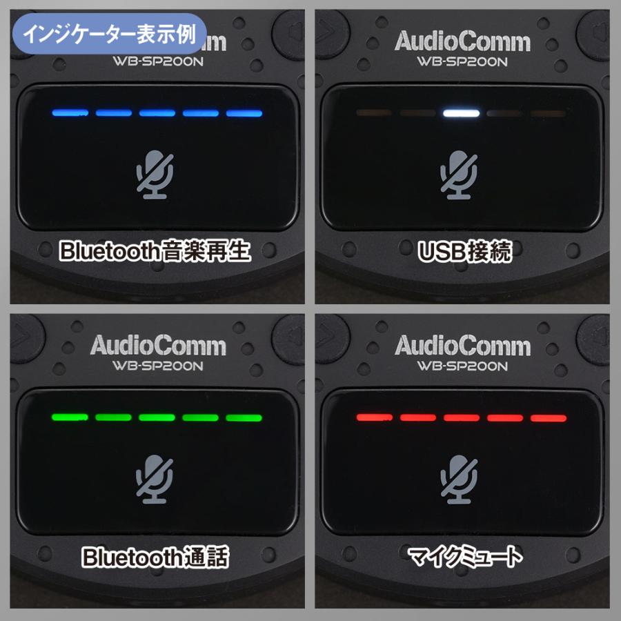 AudioComm WEB会議用スピーカーフォン｜WB-SP200N 03-1670 オーム電機｜e-price｜12