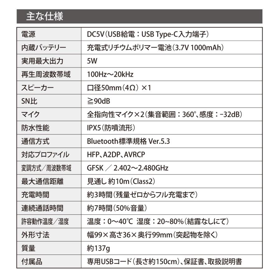 AudioComm WEB会議用スピーカーフォン｜WB-SP200N 03-1670 オーム電機｜e-price｜14