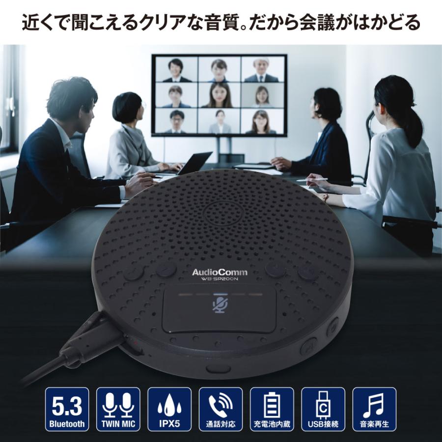 AudioComm WEB会議用スピーカーフォン｜WB-SP200N 03-1670 オーム電機｜e-price｜03