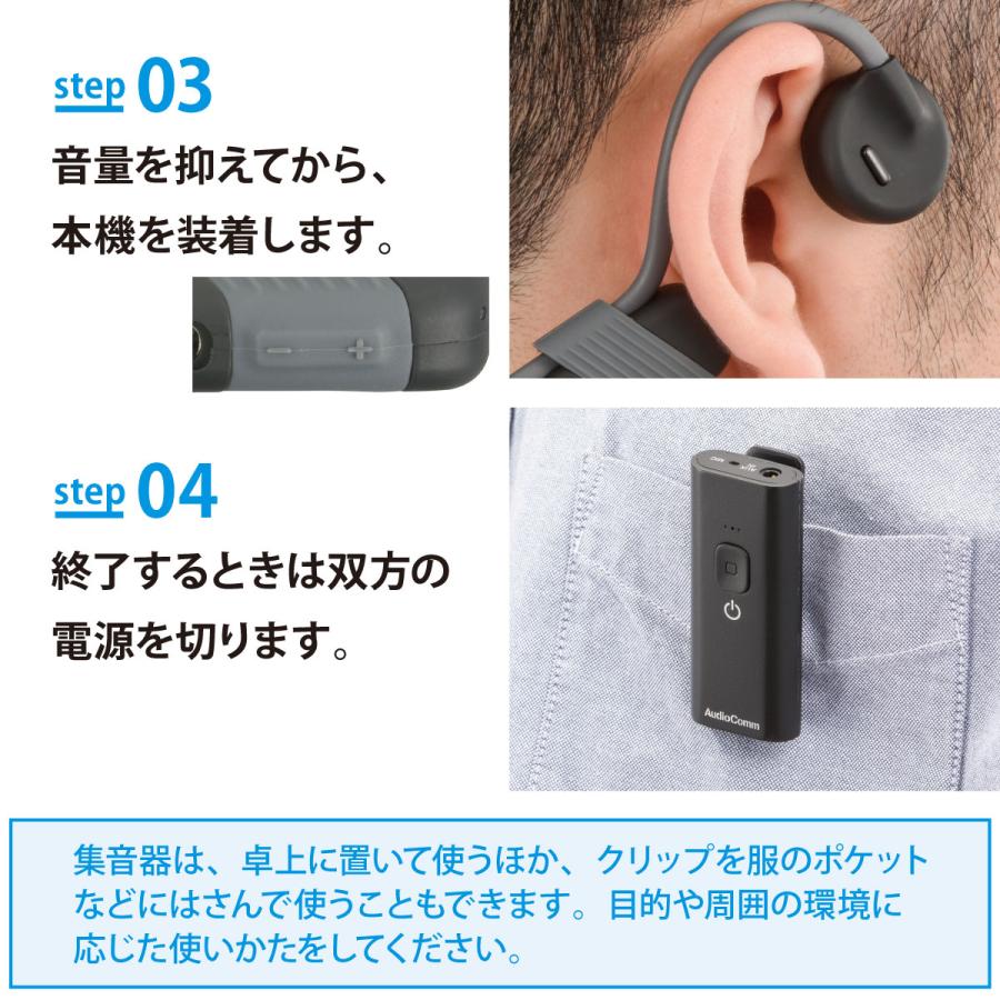 OHM イヤホンマイク AudioComm 骨伝導イヤホン+集音器セット｜HP