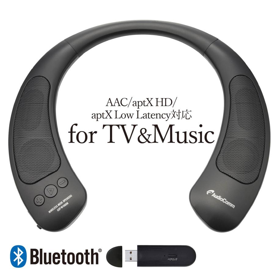 AudioComm Bluetoothワイヤレスネックスピーカー ブラック ASP-W1000N-K 03-2054 宅配便配送