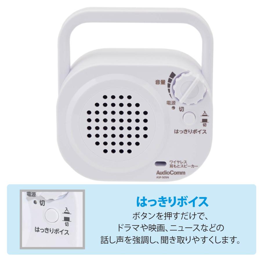 AudioComm スピーカー ワイヤレス耳もとスピーカー AudioComm｜ASP