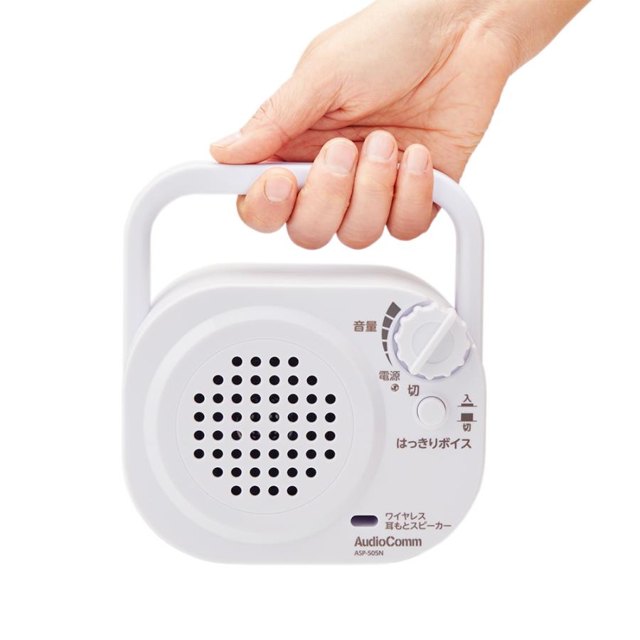 AudioComm スピーカー ワイヤレス耳もとスピーカー AudioComm｜ASP
