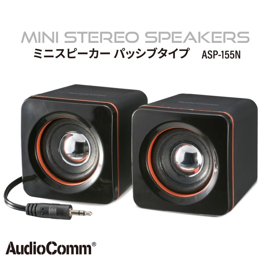 AudioComm ミニスピーカー パッシブタイプ｜ASP-155N 03-2184 オーム