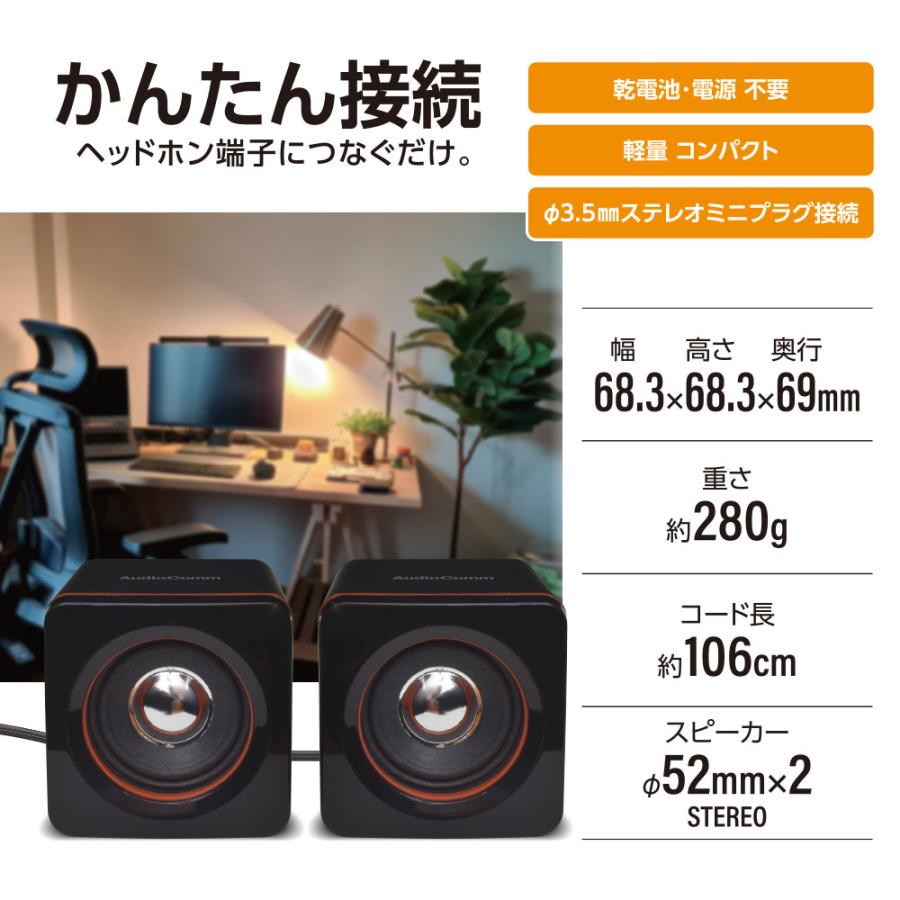 AudioComm ミニスピーカー パッシブタイプ｜ASP-155N 03-2184 オーム
