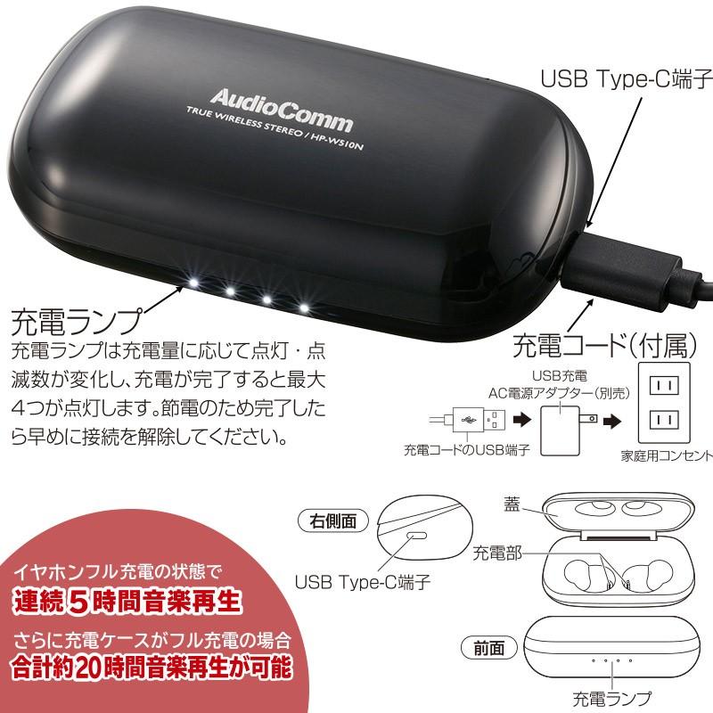 Audiocomm 完全ワイヤレスイヤホン True Wireless Stereo ブラック Hp W510n K 03 2286 Ohm オーム電機 03 2286 E プライス 通販 Yahoo ショッピング