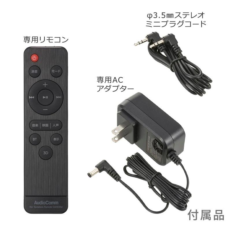 AudioComm スピーカー Bluetooth 有線 バースピーカー L｜ASP-SB2140N