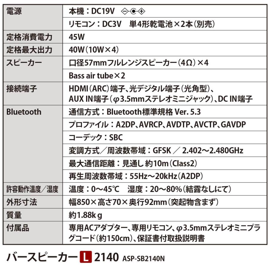 スピーカー Bluetooth 有線 AudioComm バースピーカー L｜ASP-SB2140N 03-2340 オーム電機_12