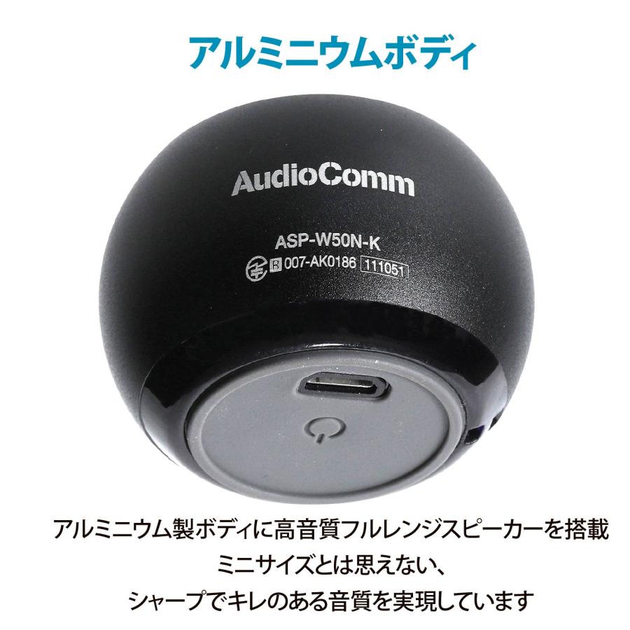 AudioComm ワイヤレススピーカー ミニ ブラック AudioComm｜ASP-W50N-K