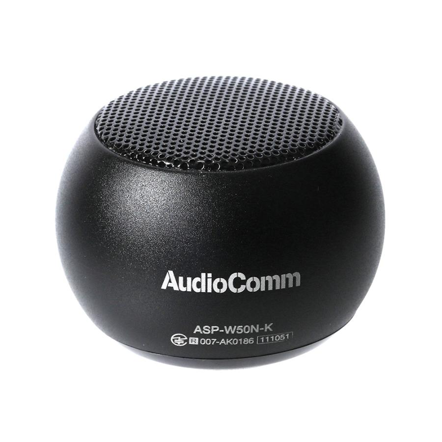 AudioComm ワイヤレススピーカー ミニ ブラック AudioComm｜ASP-W50N-K