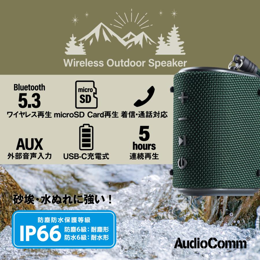 AudioComm ワイヤレスアウトドアスピーカー｜ASP-W180N 03-2479 オーム