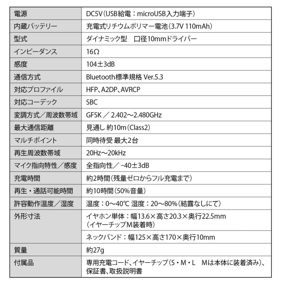 AudioComm ワイヤレスネックイヤホン｜HP-W218N 03-2499 オーム電機｜e-price｜11