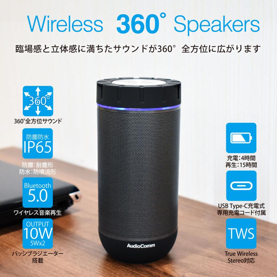 AudioComm ワイヤレス360°スピーカー｜ASP-W360N 03-2500 オーム電機｜e-price｜02