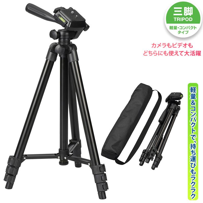 OHM カメラ三脚 軽量コンパクトタイプ｜OCT-ATR4-127K 03-2799
