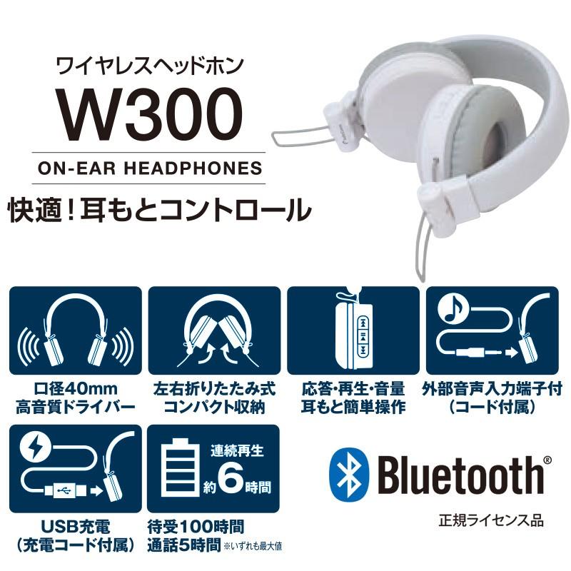 653円 送料無料限定セール中 AudioComm ワイヤレスヘッドホン 白 HP-W300N-W 03-2861