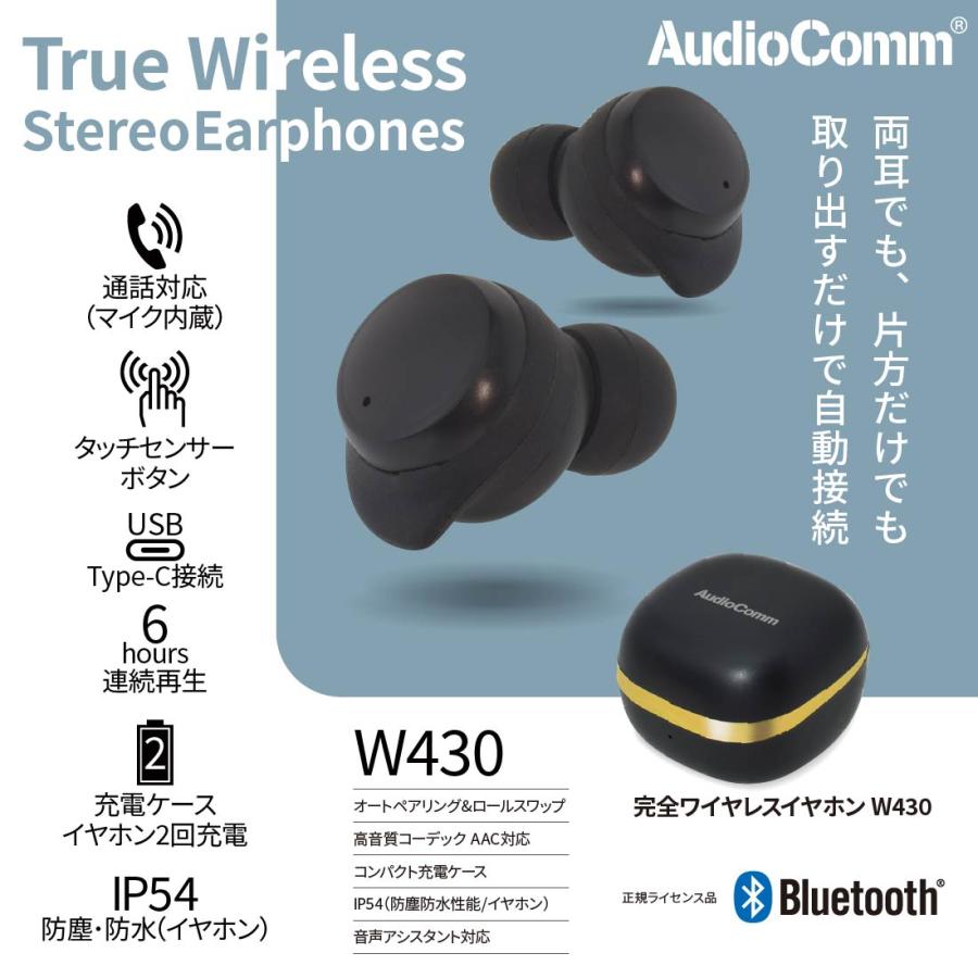 AudioComm 完全ワイヤレスイヤホン ブラック｜HP-W430N-K 03-2888 オーム電機｜e-price｜02