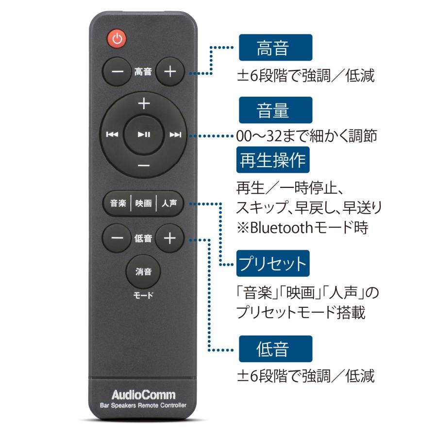 バースピーカー Bluetooth テレビ用スピーカー S AudioComm｜ASP-SB2020N 03-2972 オーム電機｜e-price｜08