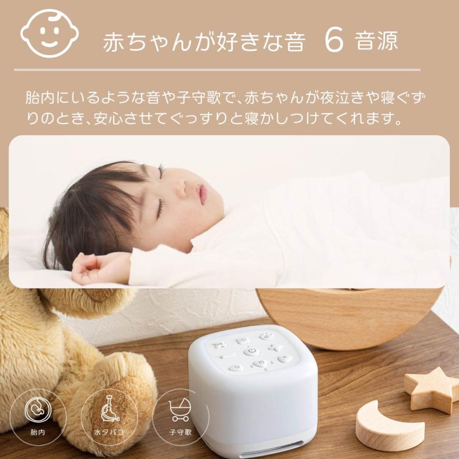 サウンドマシン ホワイトノイズ AudioComm おやすみスピーカー｜ASP