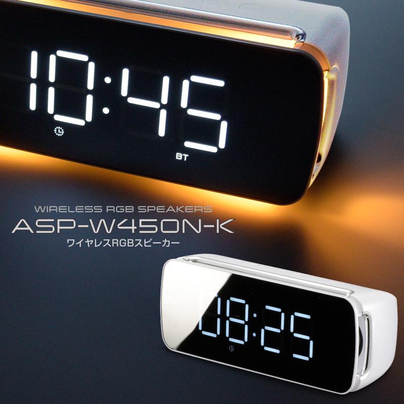 数量限定 Audiocomm ワイヤレスrgbスピーカー ホワイト Asp W450n W 03 3187 03 3187 E プライス 通販 Yahoo ショッピング