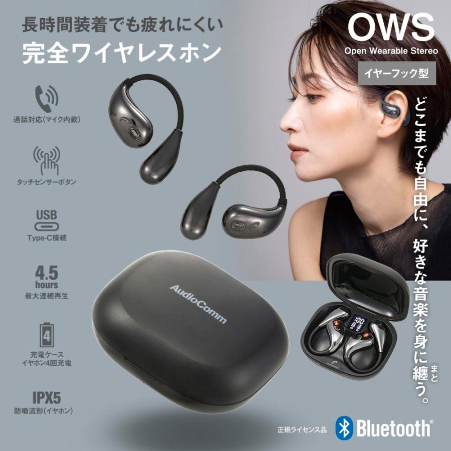 AudioComm 完全ワイヤレスイヤホン OWS イヤーフック ブラック｜HP