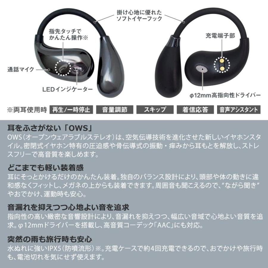 AudioComm 完全ワイヤレスイヤホン OWS イヤーフック ブラック｜HP