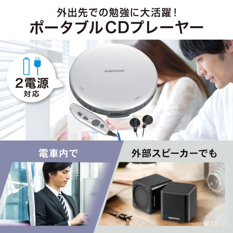 AudioComm CDプレーヤー ポータブルCDプレーヤー リモコン/AC