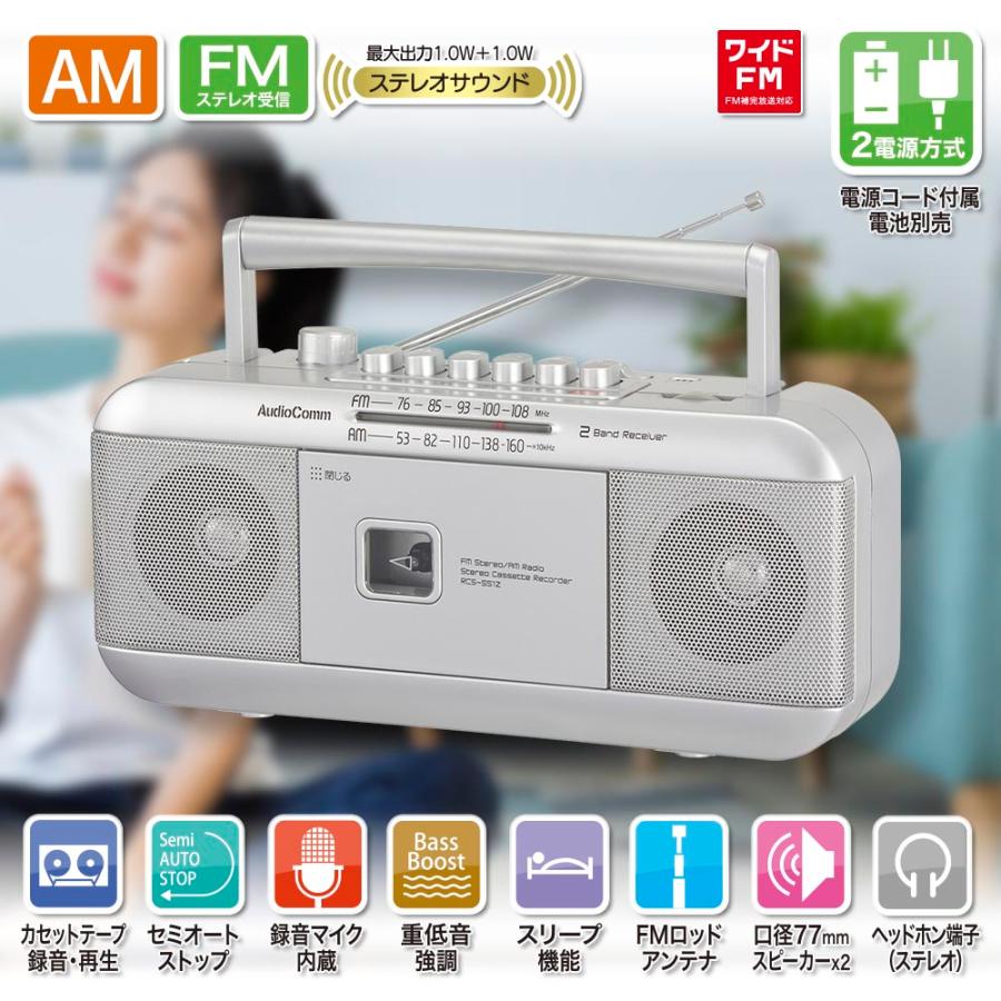 AudioComm ラジカセ ステレオラジオカセットレコーダー シルバー AudioComm ラジカセ ステレオラジオカセットレコーダー シルバー