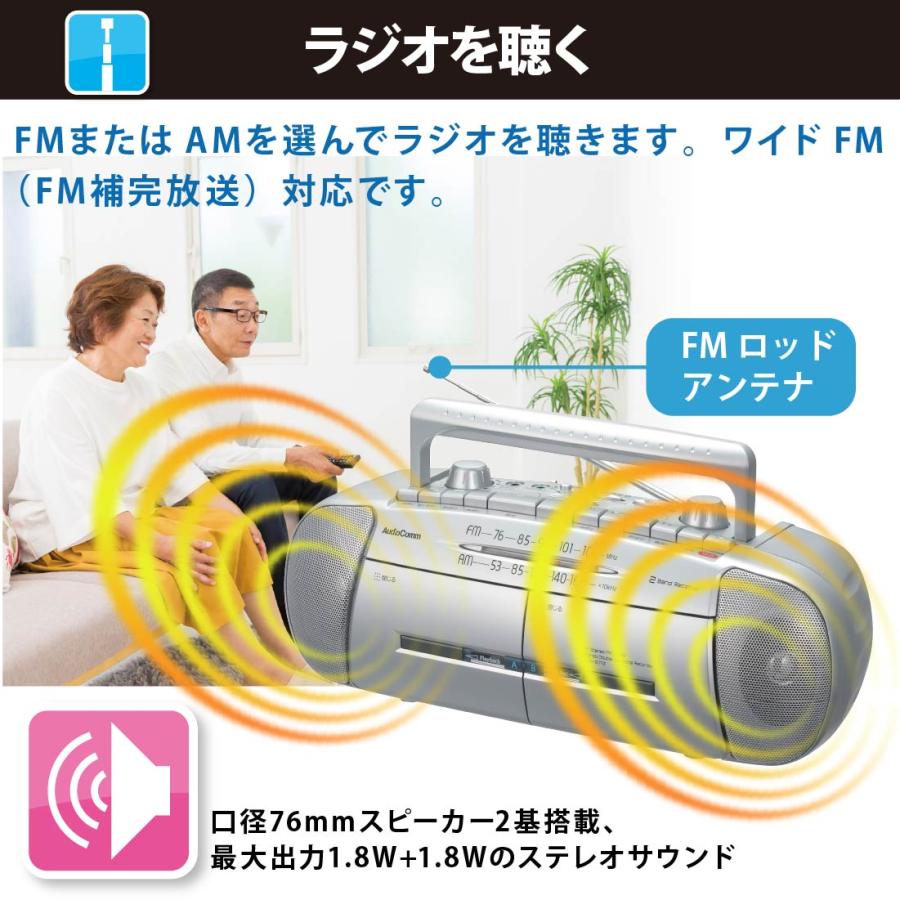 AudioComm ラジカセ ダブルラジカセ ラジオ カセットプレーヤー ダブル