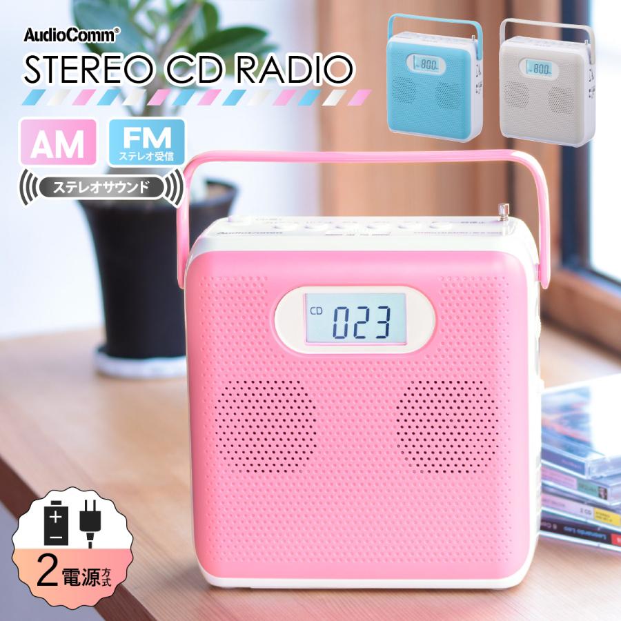 AudioComm CDプレーヤー ステレオCDラジオ キュービックデザイン AudioComm CDプレーヤー ステレオCDラジオ キュービックデザイン