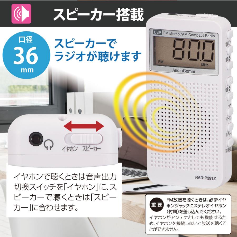AudioComm ラジオ ポケットラジオ AudioCommコンパクトDSPラジオ AM/FM