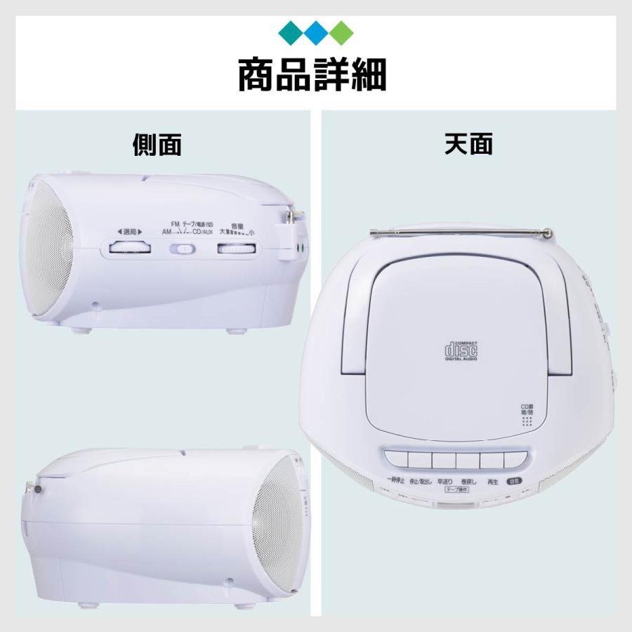 AudioComm CDラジカセ CDラジオカセットレコーダー ホワイト｜RCD-590Z