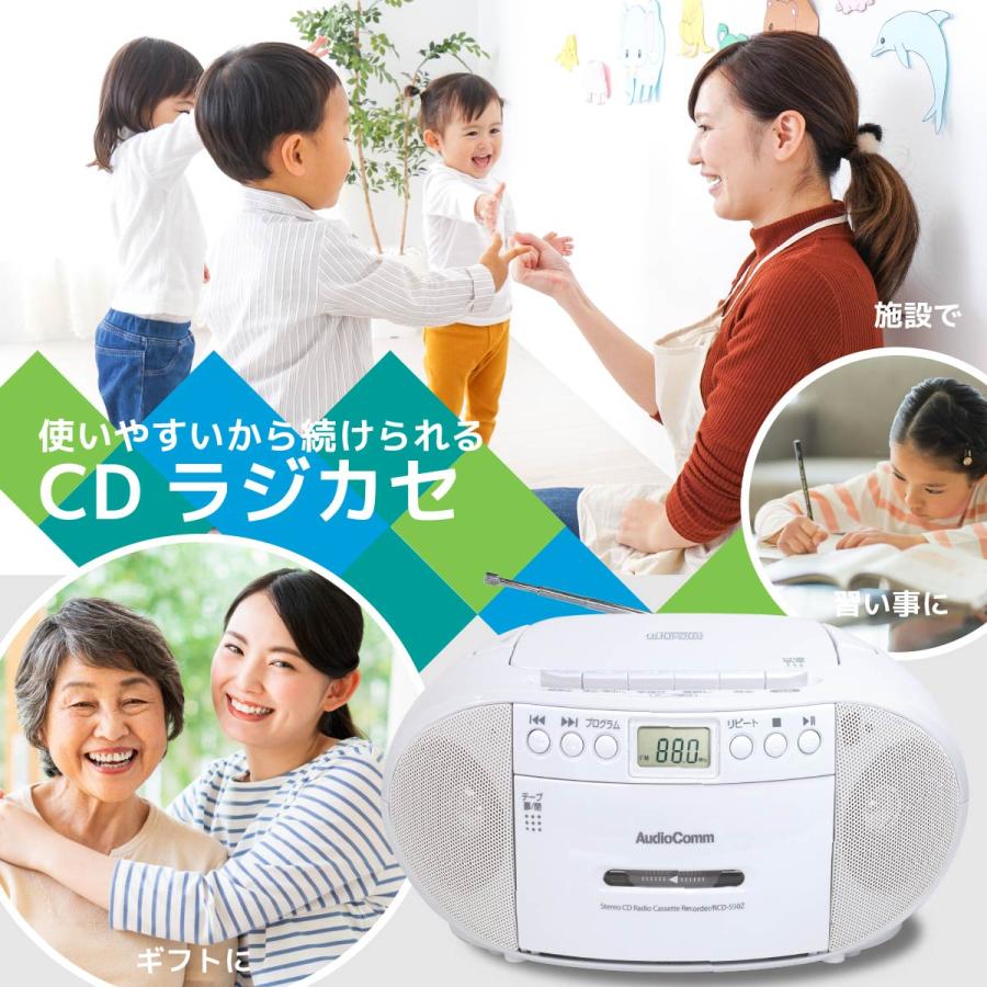 CDラジカセ AudioComm CDラジオカセットレコーダー ホワイト｜RCD-590Z-W 03-5037 オーム電機｜e-price｜03