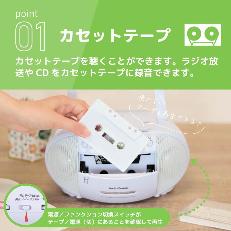 AudioComm CDラジカセ CDラジオカセットレコーダー ホワイト｜RCD-590Z