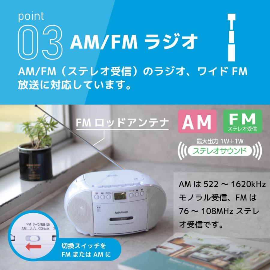 CDラジカセ AudioComm CDラジオカセットレコーダー ホワイト｜RCD-590Z-W 03-5037 オーム電機｜e-price｜08