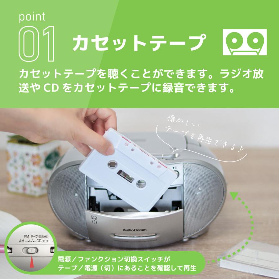 AudioComm CDラジカセ CDラジオカセットレコーダー シルバー｜RCD-590Z