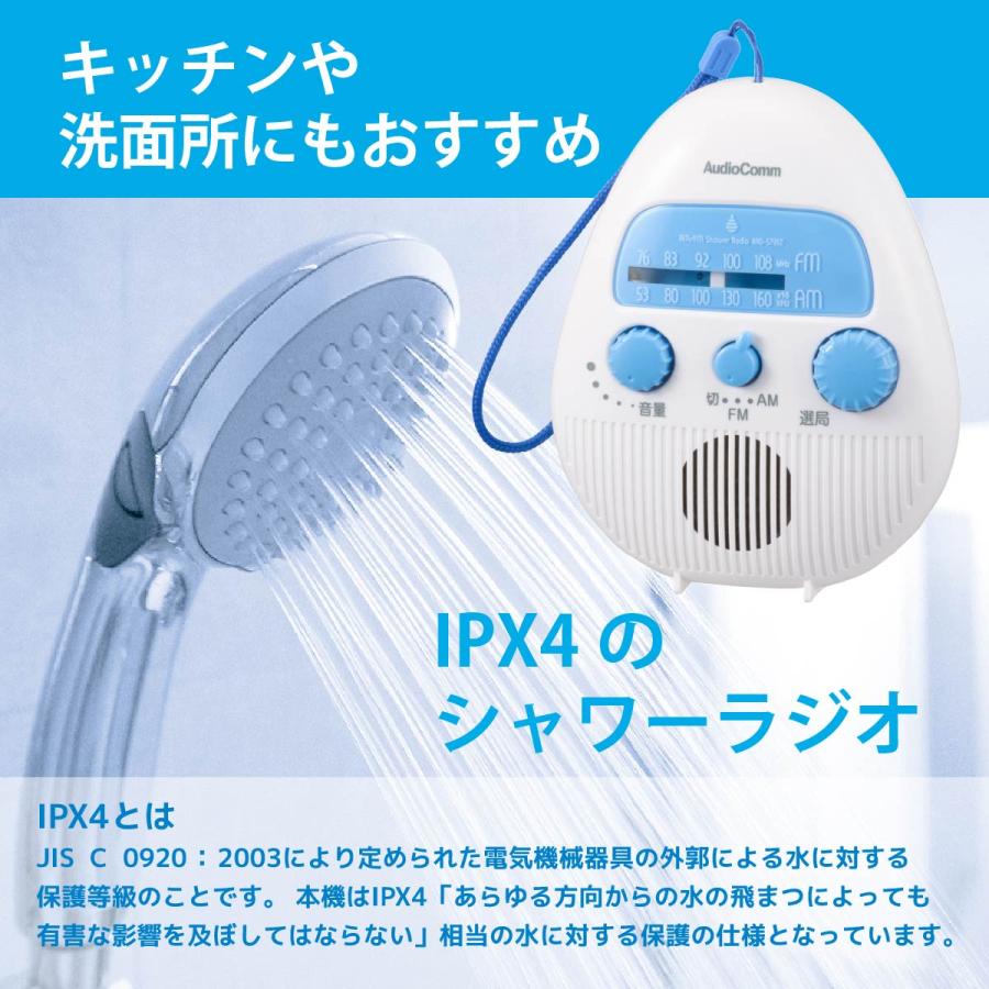 AudioComm ラジオ AM/FMシャワーラジオ｜RAD-S798Z 03-5039 オーム電機