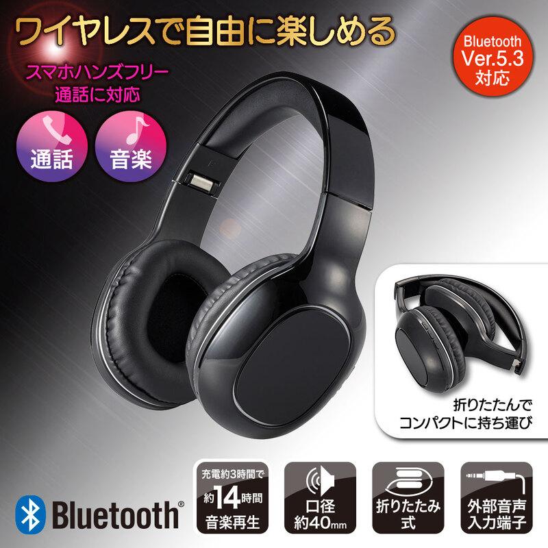 ヘッドホン ワイヤレス Bluetooth ステレオヘッドホン AudioComm ブラック｜HP-W265Z-K 03-5052 オーム電機｜e-price｜07