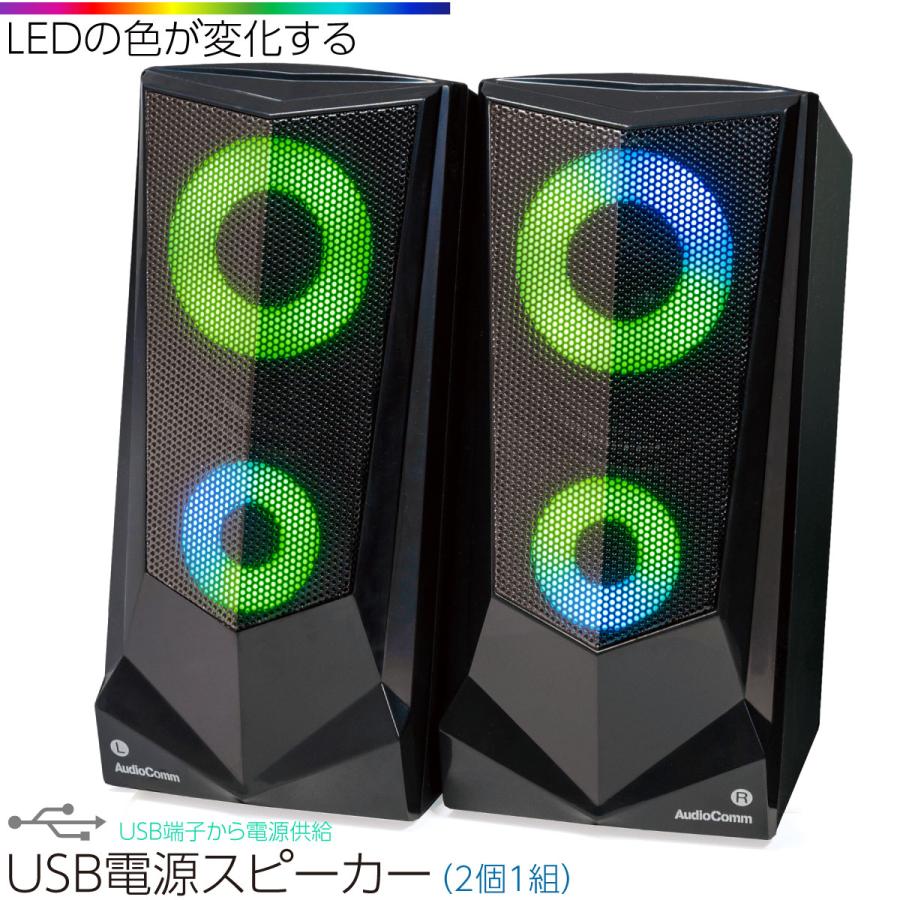 OHM（オーム電機） スピーカー 有線 パソコン USB電源スピーカー 