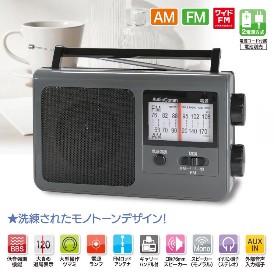 訳有り カメラ、ラジオセット AudioComm ラジオ ポータブル AudioCommポータブルラジオ AM/FM グレー