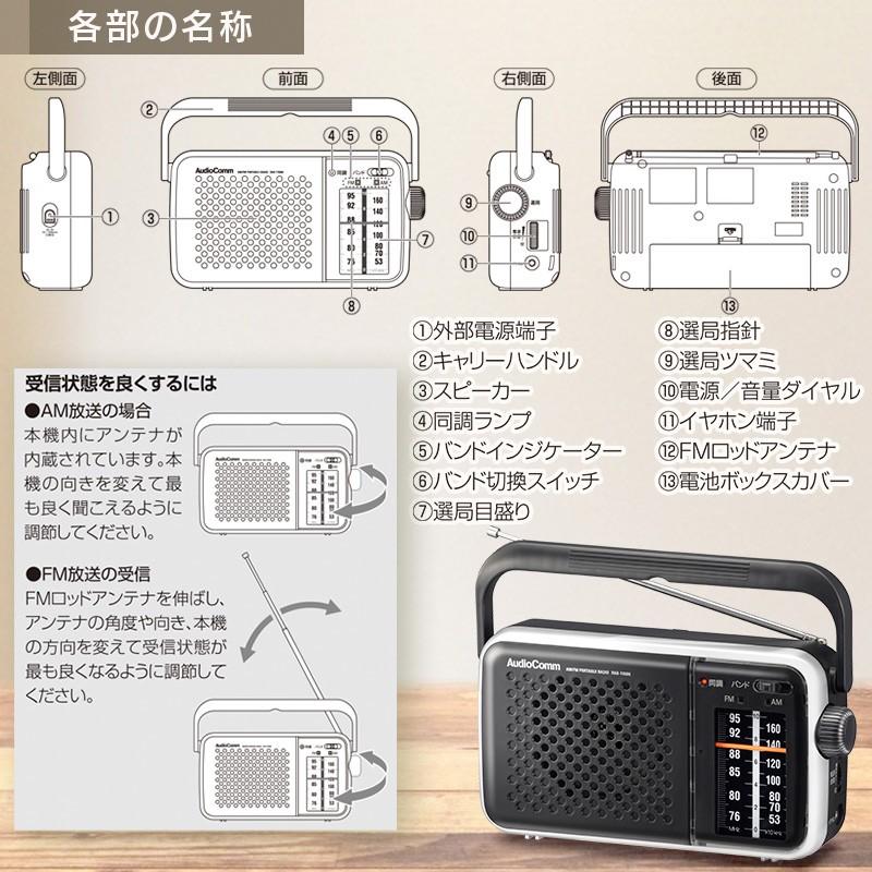 Audiocomm Am Fmポータブルラジオ Rad T450n 03 5500 Ohm オーム電機 03 5500 E プライス 通販 Yahoo ショッピング