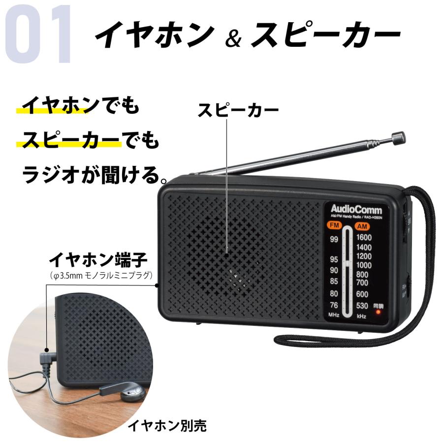 オオーム電機　AM,FMラジオ　RAD-T３０７N （動作確認済み）