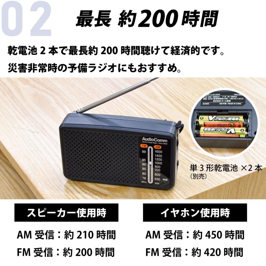 RIMAN RADIANSOME™1003点セット最新バージョン AudioComm ラジオ 小型 防災ラジオ スタミナハンディラジオ AudioComm