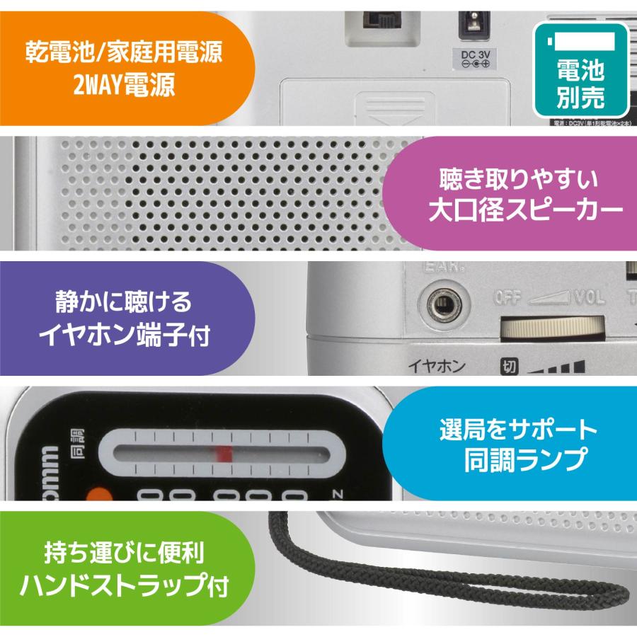 AudioComm ラジオ スタミナポータブルラジオ AM/FM ｜RAD-T460N 03