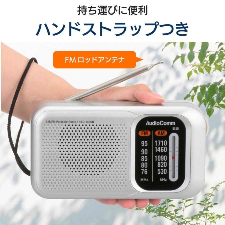 AudioComm ラジオ スタミナポータブルラジオ AM/FM ｜RAD-T460N 03