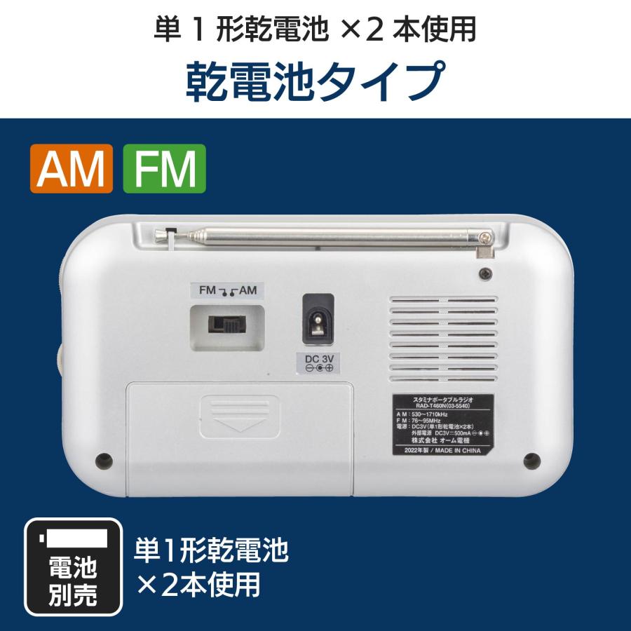AudioComm ラジオ スタミナポータブルラジオ AM/FM ｜RAD-T460N 03